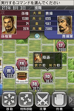 画像ギャラリー No.011のサムネイル画像 / Android向け「三國志 TOUCH」が配信。操作をスマートフォン向けに最適化