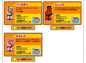 画像ギャラリー No.003のサムネイル画像 / 「熱血硬派くにおくん すぺしゃる」，全26キャラのブログパーツが順次配信
