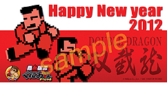 画像ギャラリー No.005のサムネイル画像 / 3DS「熱血硬派くにおくん すぺしゃる」が本日発売。公式サイトでは同作モチーフの年賀状デザインや特製壁紙の配信がスタート