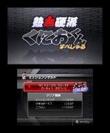 画像ギャラリー No.004のサムネイル画像 / 3DS「熱血硬派くにおくん」,公式サイトにてクリスマス特別壁紙の配布を開始