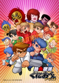 画像ギャラリー No.016のサムネイル画像 / 3DS「熱血硬派くにおくん」,公式サイトにてクリスマス特別壁紙の配布を開始