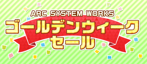 画像ギャラリー No.001のサムネイル画像 / 「XBLAZE CODE:EMBRYO」など,アークシステムワークスの作品が期間限定でセール価格に