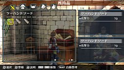 画像ギャラリー No.009のサムネイル画像 / 「ラグナロク オデッセイ」は発売後も進化。本日配信の体験版を先行プレイ&森下プロデューサー,入江ディレクターへのインタビューを掲載
