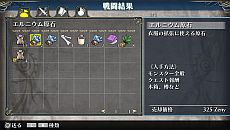 画像ギャラリー No.032のサムネイル画像 / 「ラグナロク オデッセイ」，プレイヤーの本拠地となる「最果ての砦」の機能を公開。クエストではボス以外にも丘・霜・焔の「巨人」が登場