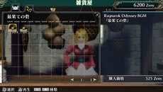 画像ギャラリー No.003のサムネイル画像 / 「ラグナロクオデッセイ」，「ラグナロクオンライン」の楽曲が13曲詰まったDLC第1弾を本日配信。第2弾は2月16日に配信予定