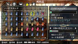画像ギャラリー No.003のサムネイル画像 / 「ラグナロク オデッセイ」，DLC第2弾「ノービス」の衣装を着て攻撃力アップ