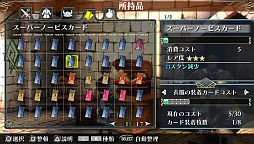 画像ギャラリー No.004のサムネイル画像 / 「ラグナロク オデッセイ」，DLC第4弾はカード付きの衣服“スーパーノービス”