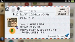 画像ギャラリー No.003のサムネイル画像 / 「ラグナロク オデッセイ」,大型アップデートを3月26日に実施。ついにオンラインマルチプレイが解禁