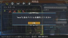 画像ギャラリー No.024のサムネイル画像 / 「ラグナロク オデッセイ」，オンライン機能や“near”によるアイテム交換機能などが実装される“Expansion1”が本日実施
