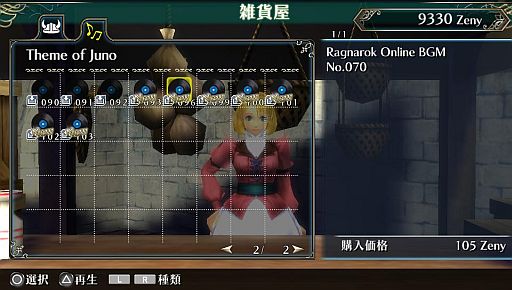 画像ギャラリー No.002のサムネイル画像 / 「ラグナロク オデッセイ」DLC第7弾「ラグナロクオンライン楽曲セット5」を配信