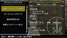画像ギャラリー No.001のサムネイル画像 / 「ラグナロク オデッセイ」,高難度のクエストやアイテムの配信を本日開始