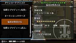 画像ギャラリー No.009のサムネイル画像 / 「ラグナロク オデッセイ」,高難度のクエストやアイテムの配信を本日開始
