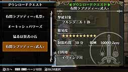 画像ギャラリー No.013のサムネイル画像 / 「ラグナロク オデッセイ」,高難度のクエストやアイテムの配信を本日開始