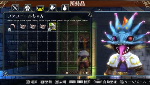 画像ギャラリー No.002のサムネイル画像 / 「ラグナロク オデッセイ」のDLCに,装飾品「ファフニールちゃん」が登場