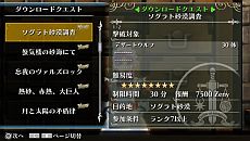 画像ギャラリー No.003のサムネイル画像 / 「ラグナロク オデッセイ」,大型アップデート「Expansion2:Sograt Desert Update - 蜃気楼の砂海にて」が4月26日配信に。「ソグラト砂漠」が新登場
