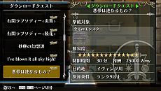 画像ギャラリー No.004のサムネイル画像 / 「ラグナロク オデッセイ」,大型アップデート「Expansion2:Sograt Desert Update - 蜃気楼の砂海にて」が4月26日配信に。「ソグラト砂漠」が新登場