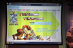 画像ギャラリー No.003のサムネイル画像 / Expansion3で武器システムが大幅にパワーアップ！「ラグナロクオンラインファン感謝祭2012」にて「ラグナロク オデッセイ」の最新アップデート情報が発表