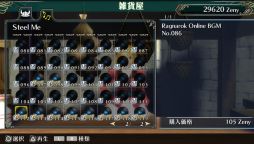 画像ギャラリー No.003のサムネイル画像 / 「ラグナロク オデッセイ」謎の生物「ドモヴォイ」を模した装飾品が配信開始