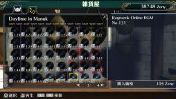 画像ギャラリー No.003のサムネイル画像 / 「ラグナロク オデッセイ」DLC第14弾は「ラグナロクオンライン楽曲セット11」
