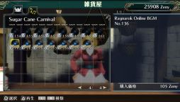 画像ギャラリー No.003のサムネイル画像 / 「ラグナロク オデッセイ」DLC第15弾「楽曲セット」を配信。ドモヴォイの壁紙も