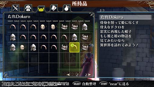 画像ギャラリー No.010のサムネイル画像 / 「ラグナロク オデッセイ」DLC第19弾で「Dokuro」とコラボした装飾品が配信に