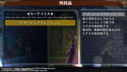 画像ギャラリー No.003のサムネイル画像 / 「ラグナロク オデッセイ」でDLC第20弾「Dokuroカード」が本日配信