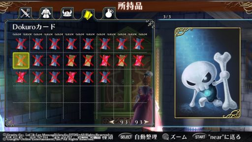 画像ギャラリー No.004のサムネイル画像 / 「ラグナロク オデッセイ」でDLC第20弾「Dokuroカード」が本日配信