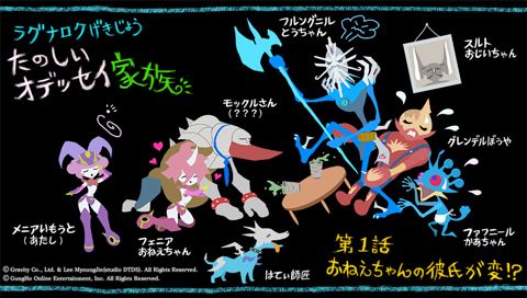 画像ギャラリー No.002のサムネイル画像 / 「ラグナロク オデッセイ」体験版が20万ダウンロードを突破。記念壁紙を配信
