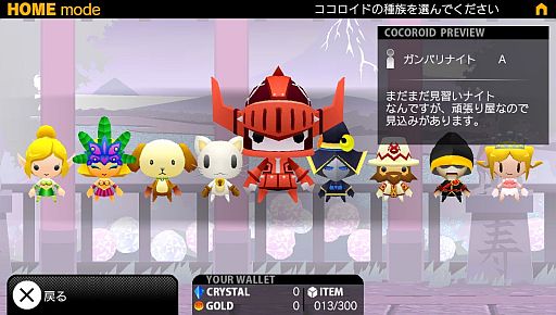画像ギャラリー No.003のサムネイル画像 / 「ラグナロクオデッセイ」DLC第22弾「ピコットナイトヘルム」の配信がスタート
