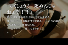 画像ギャラリー No.013のサムネイル画像 / チュンソフト，東京ゲームショウ2011でiPhone「428〜封鎖された渋谷で〜」やAndroid「かまいたちの夜」などスマートフォン向けタイトルを展示