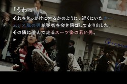 画像ギャラリー No.013のサムネイル画像 / ［TGS 2011］場所を問わずに楽しめる快適なプレイ環境が実現。iPad版「428〜封鎖された渋谷で〜」のプレイレポートをお届け