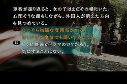 画像ギャラリー No.014のサムネイル画像 / ［TGS 2011］場所を問わずに楽しめる快適なプレイ環境が実現。iPad版「428〜封鎖された渋谷で〜」のプレイレポートをお届け