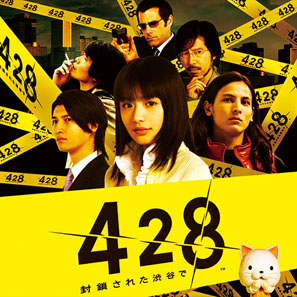 画像ギャラリー No.005のサムネイル画像 / iOS版「428〜封鎖された渋谷で〜」「忌火起草」の半額セールが実施中