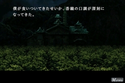 画像ギャラリー No.017のサムネイル画像 / スマホ向け「428」「忌火起草」「かまいたちの夜」「9時間9人9の扉」を480円で購入可能なセールが9月6日まで実施中
