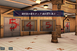画像ギャラリー No.010のサムネイル画像 / 「428」「忌火起草」「かまいたちの夜」「9時間9人9の扉」が期間限定で500円に。スパイク・チュンソフトの「Summerワンコインセール！！」が8月30日まで開催
