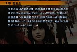 428〜封鎖された渋谷で〜