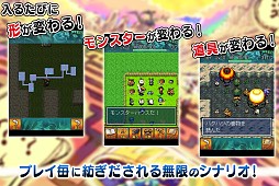 画像ギャラリー No.003のサムネイル画像 / スパイク・チュンソフト,夏のセール第2弾でAndroid「風来のシレン」が半額に