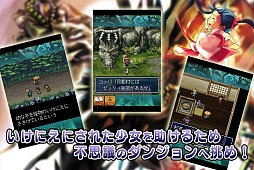 画像ギャラリー No.004のサムネイル画像 / スパイク・チュンソフト,夏のセール第2弾でAndroid「風来のシレン」が半額に