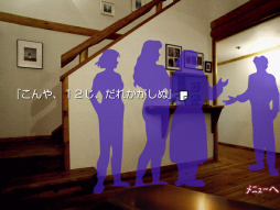画像ギャラリー No.013のサムネイル画像 / 「風来のシレン 月影村の怪物」と「かまいたちの夜」がApp Passで配信に