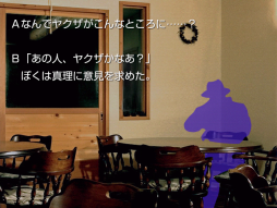 画像ギャラリー No.014のサムネイル画像 / 「風来のシレン 月影村の怪物」と「かまいたちの夜」がApp Passで配信に