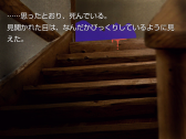 画像ギャラリー No.020のサムネイル画像 / 「風来のシレン 月影村の怪物」と「かまいたちの夜」がApp Passで配信に