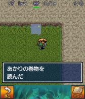 画像ギャラリー No.005のサムネイル画像 / 「風来のシレン 月影村の怪物 for Android」が期間限定セールで250円に