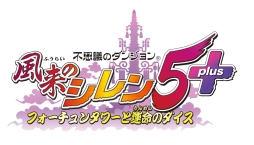 画像ギャラリー No.007のサムネイル画像 / 「風来のシレン 月影村の怪物 for Android」が期間限定セールで250円に