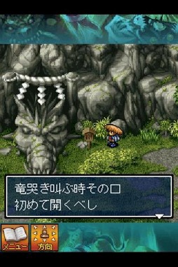風来のシレン 月影村の怪物 for Android