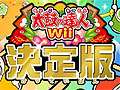 「太鼓の達人Wii」収録曲は100曲，どんちゃんの着せ替え衣装もどどーんと100着に増量して11月23日に発売