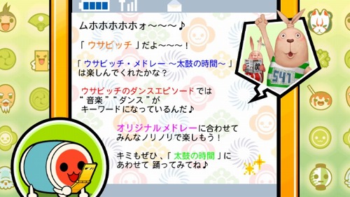 画像ギャラリー No.003のサムネイル画像 / 「太鼓の達人Wii 決定版」,アニメ「ウサビッチ」のオリジナルメドレー曲収録。ノルマクリアでプーチンとキレネンコから手紙が