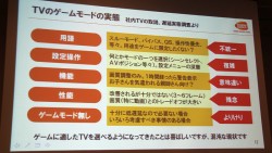 画像ギャラリー No.009のサムネイル画像 / ［CEDEC 2012］ゲームにおける「遅延」とは何か。「太鼓の達人」の事例から考える，初心者にこそ知ってほしい液晶テレビの遅延問題