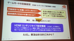 画像ギャラリー No.010のサムネイル画像 / ［CEDEC 2012］ゲームにおける「遅延」とは何か。「太鼓の達人」の事例から考える，初心者にこそ知ってほしい液晶テレビの遅延問題