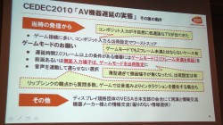 画像ギャラリー No.011のサムネイル画像 / ［CEDEC 2012］ゲームにおける「遅延」とは何か。「太鼓の達人」の事例から考える，初心者にこそ知ってほしい液晶テレビの遅延問題