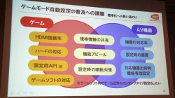 画像ギャラリー No.012のサムネイル画像 / ［CEDEC 2012］ゲームにおける「遅延」とは何か。「太鼓の達人」の事例から考える，初心者にこそ知ってほしい液晶テレビの遅延問題